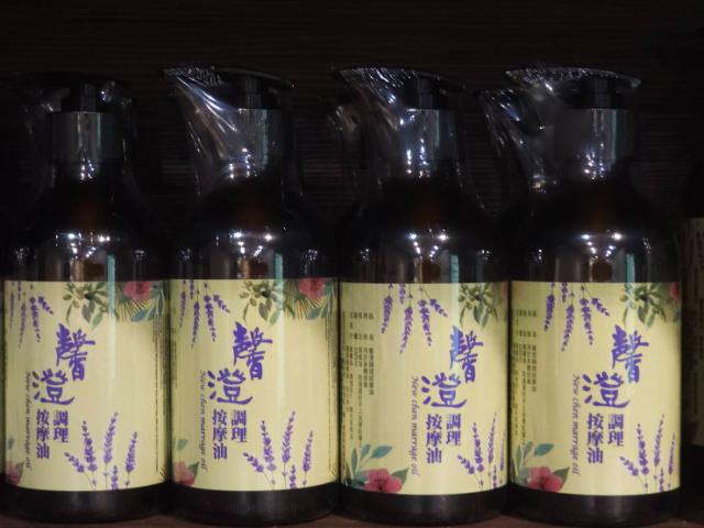 馨澄調理按摩油250ml