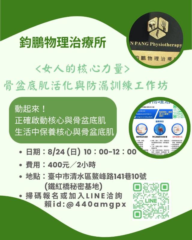 女人的底氣從骨盆開始